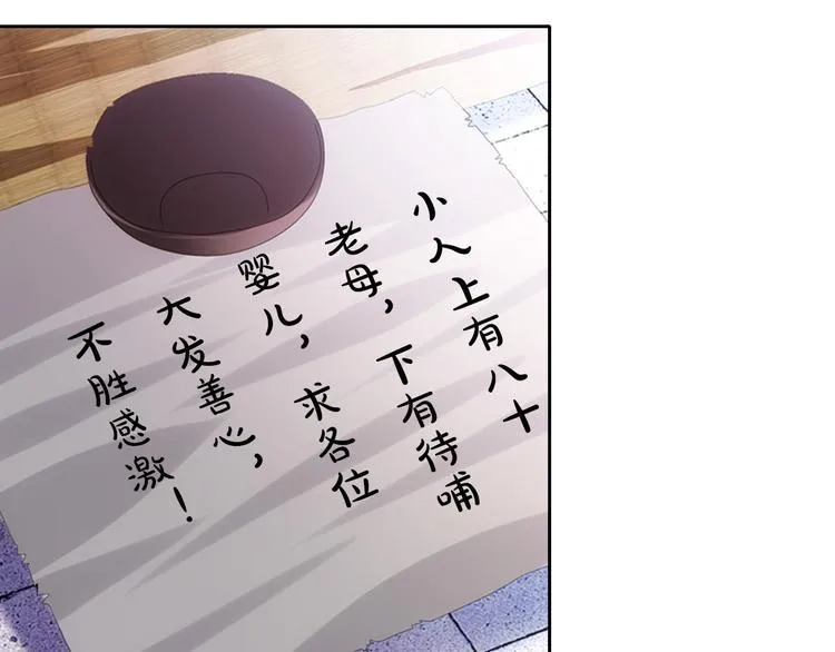第19话 靠脸吃饭？ 第39页