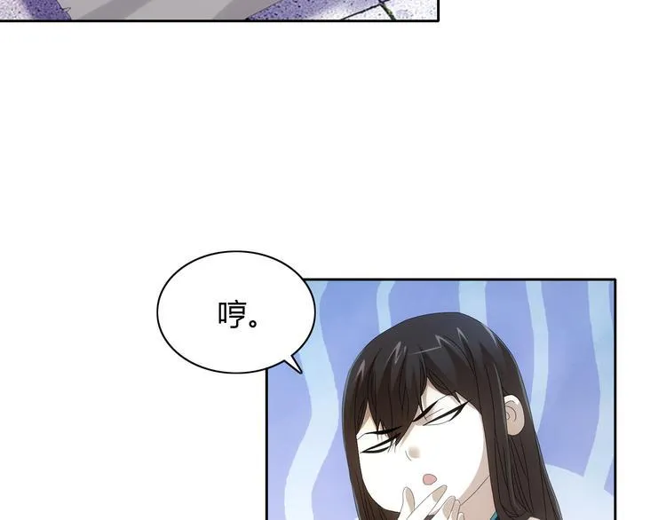 第19话 靠脸吃饭？ 第40页