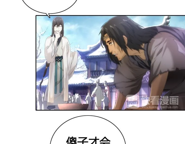 第19话 靠脸吃饭？ 第43页