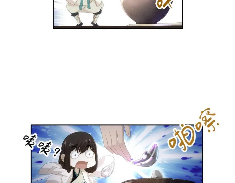 第19话 靠脸吃饭？ 第45页