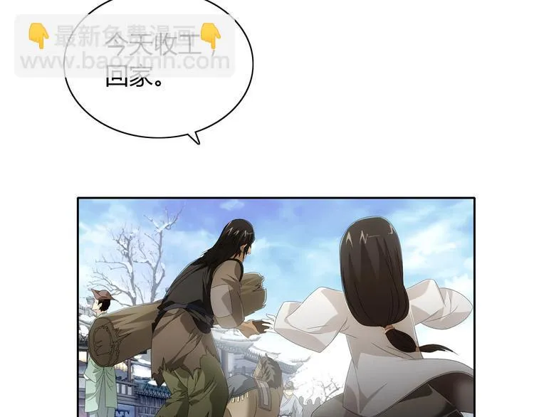 第19话 靠脸吃饭？ 第48页