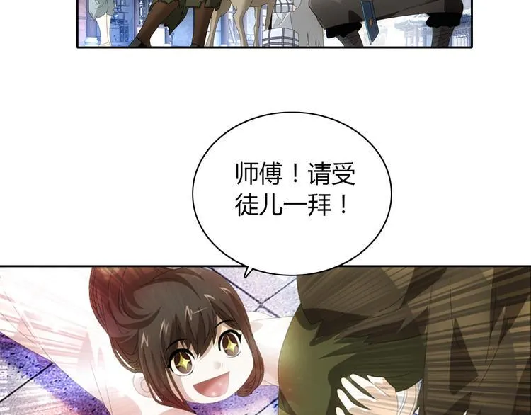 第19话 靠脸吃饭？ 第49页