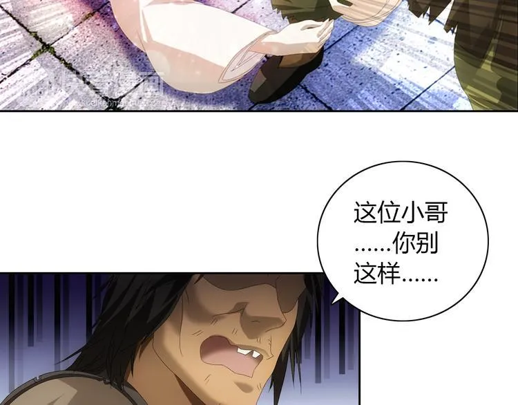 第19话 靠脸吃饭？ 第50页