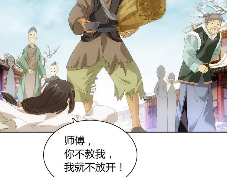 第19话 靠脸吃饭？ 第52页