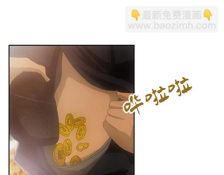 第19话 靠脸吃饭？ 第57页