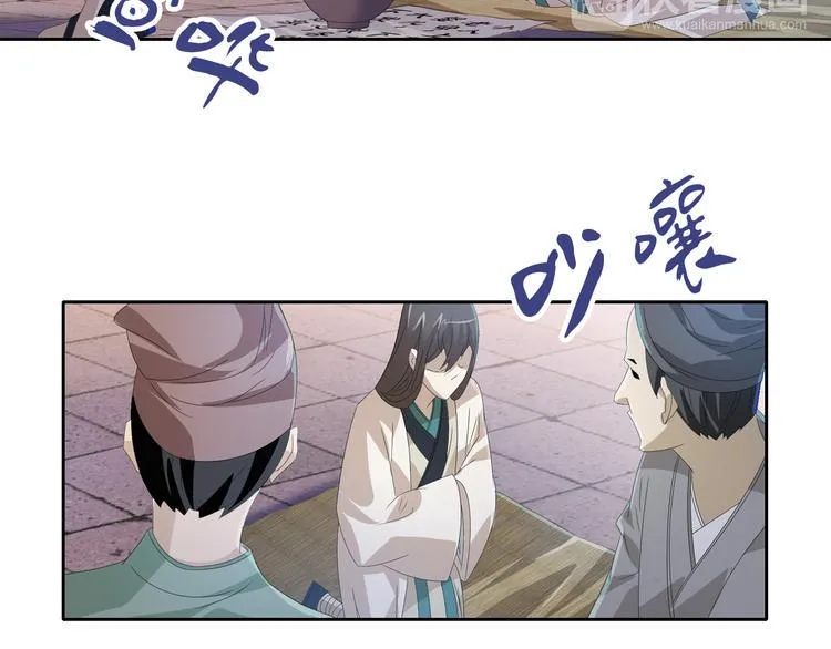 第19话 靠脸吃饭？ 第64页