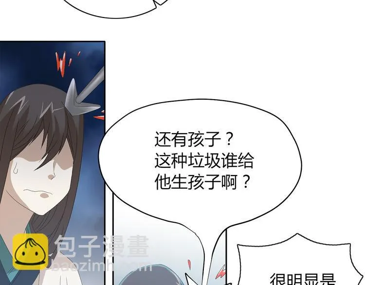 第19话 靠脸吃饭？ 第66页