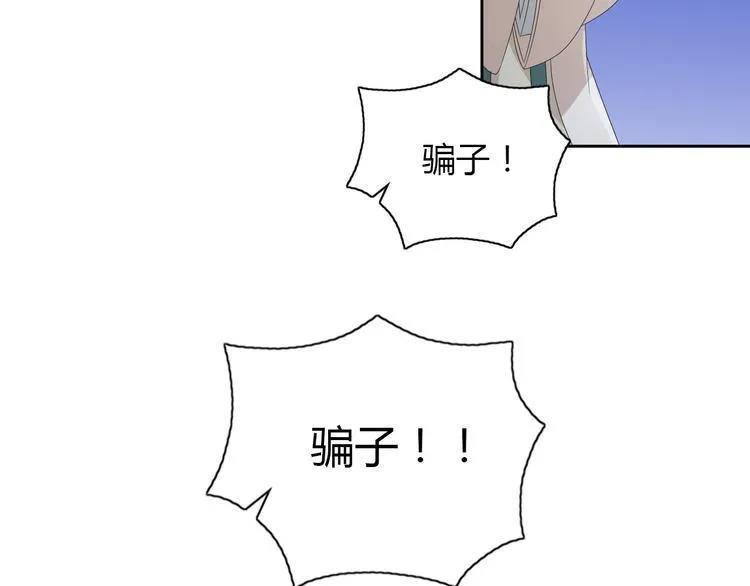 第19话 靠脸吃饭？ 第68页