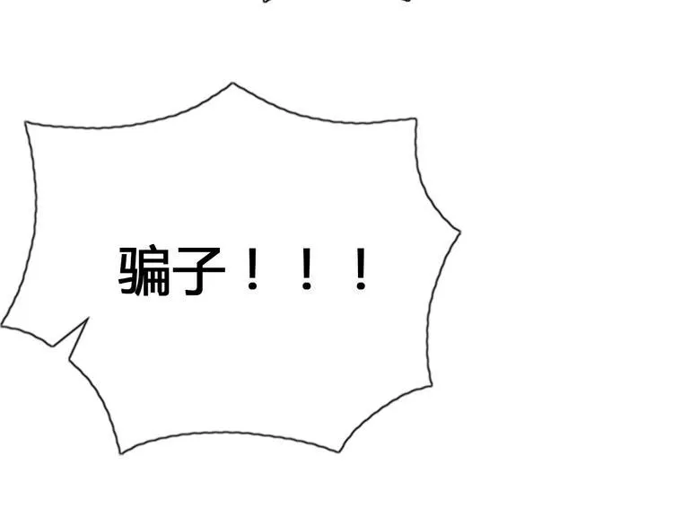 第19话 靠脸吃饭？ 第69页