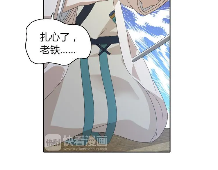 第19话 靠脸吃饭？ 第71页