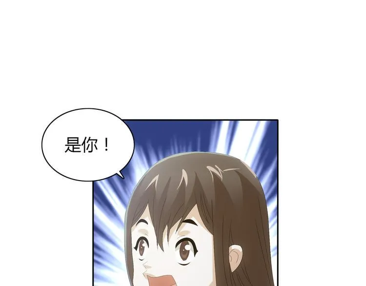 第19话 靠脸吃饭？ 第76页