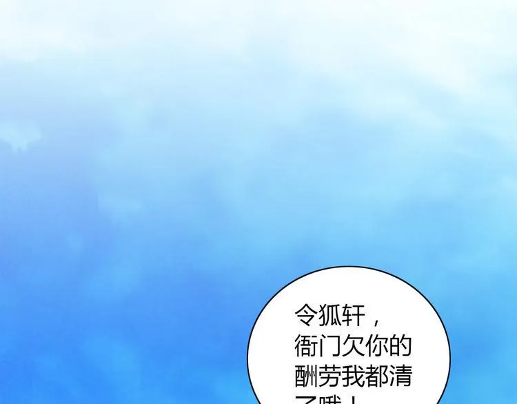 第19话 靠脸吃饭？ 第78页