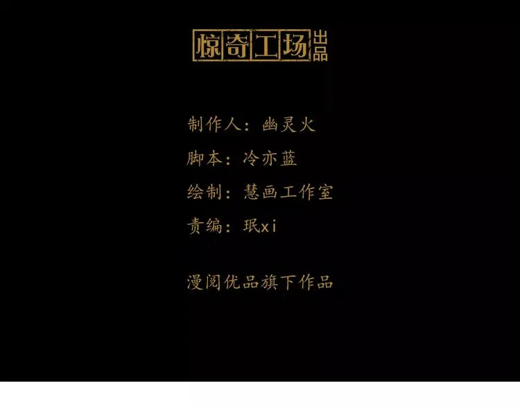 第20话 一起去云灵寺吧 第3页