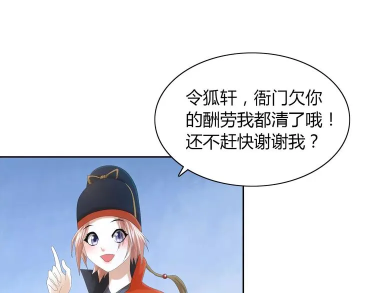 第20话 一起去云灵寺吧 第4页