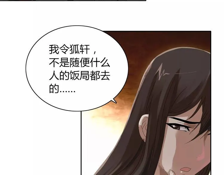 第20话 一起去云灵寺吧 第15页