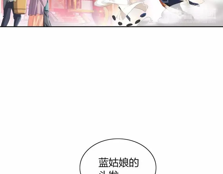 第20话 一起去云灵寺吧 第18页