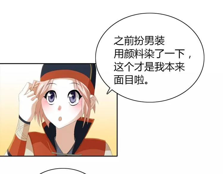 第20话 一起去云灵寺吧 第20页
