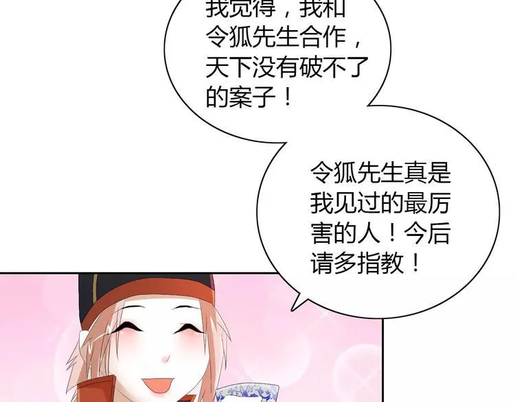 第20话 一起去云灵寺吧 第25页