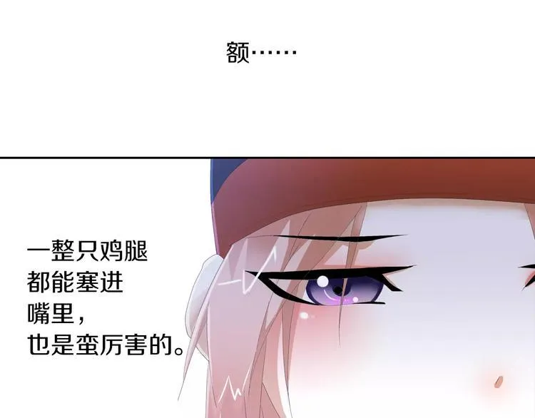 第20话 一起去云灵寺吧 第28页
