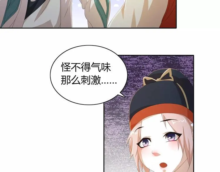 第20话 一起去云灵寺吧 第34页