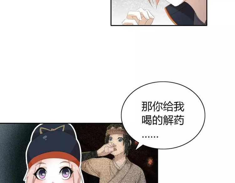 第20话 一起去云灵寺吧 第35页