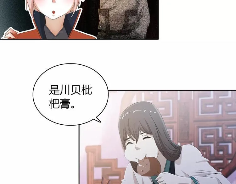 第20话 一起去云灵寺吧 第36页