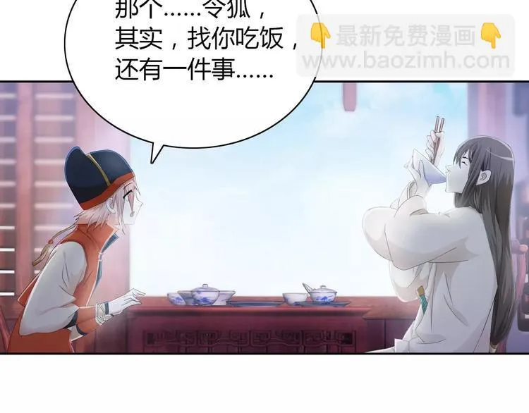 第20话 一起去云灵寺吧 第39页