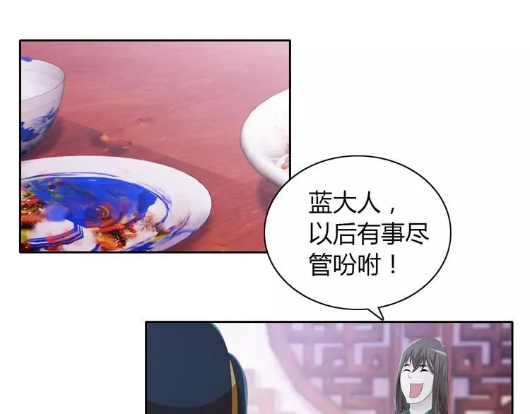 第20话 一起去云灵寺吧 第40页