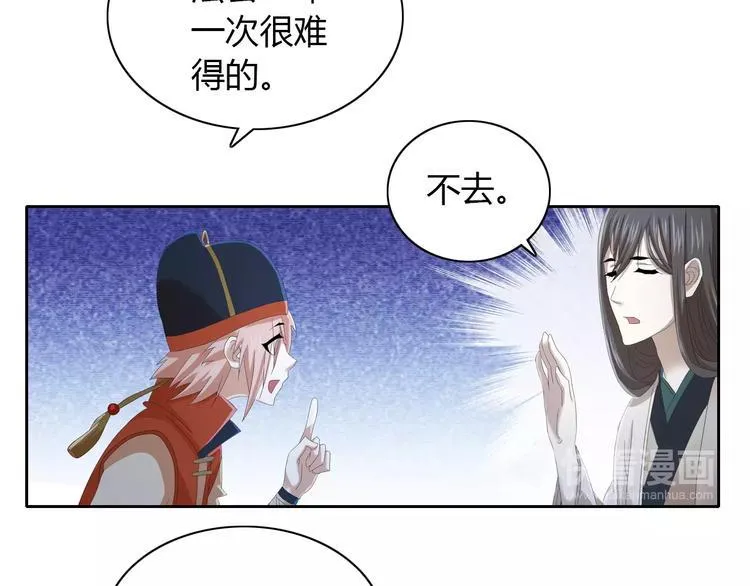 第20话 一起去云灵寺吧 第50页