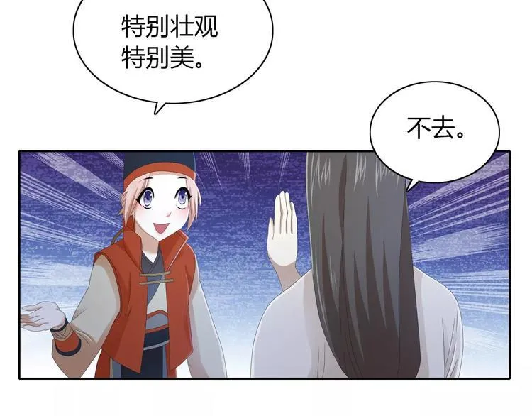 第20话 一起去云灵寺吧 第51页