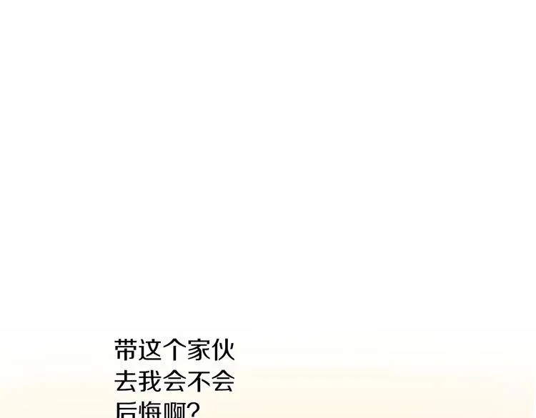 第20话 一起去云灵寺吧 第55页
