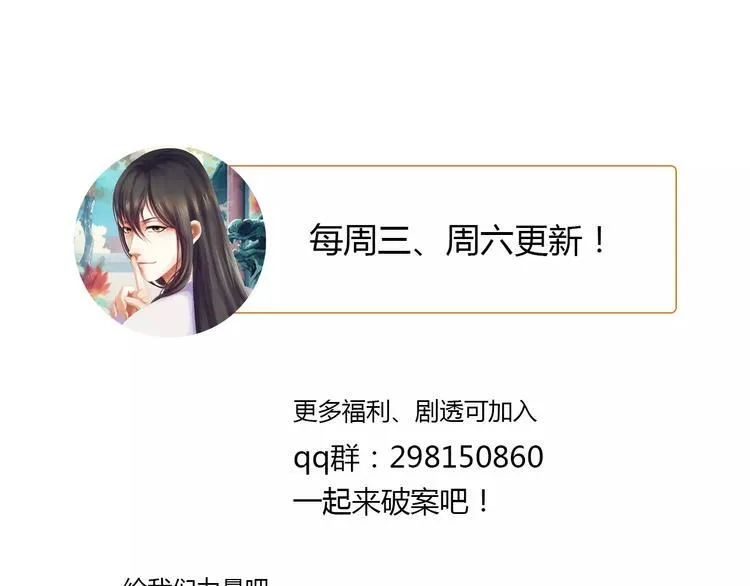 第20话 一起去云灵寺吧 第58页
