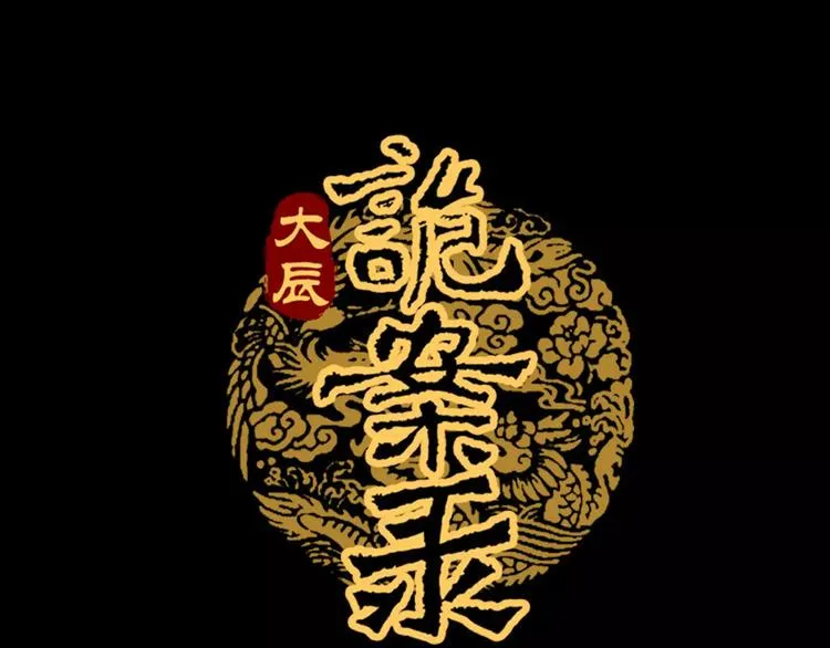 第21话 仵作大人 第3页