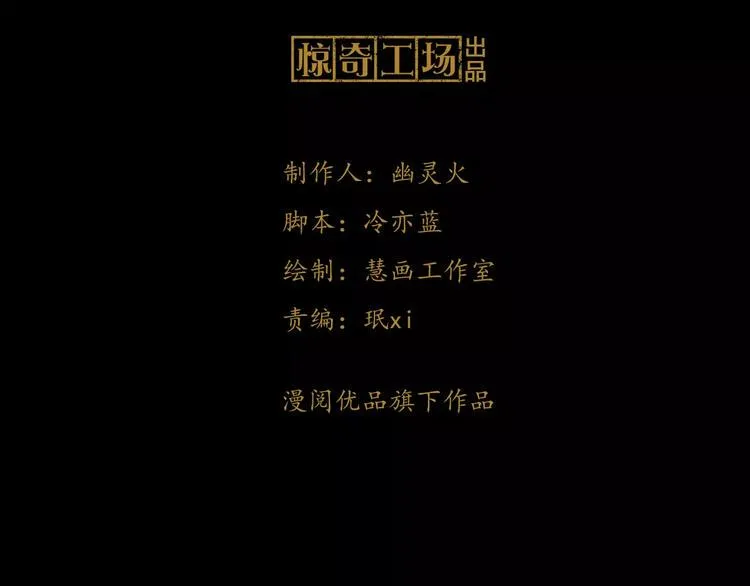 第21话 仵作大人 第5页