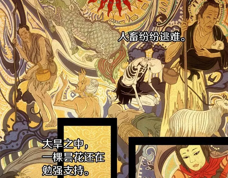 第21话 仵作大人 第7页