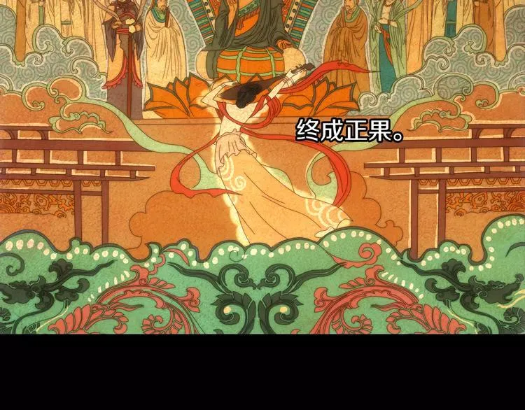 第21话 仵作大人 第16页