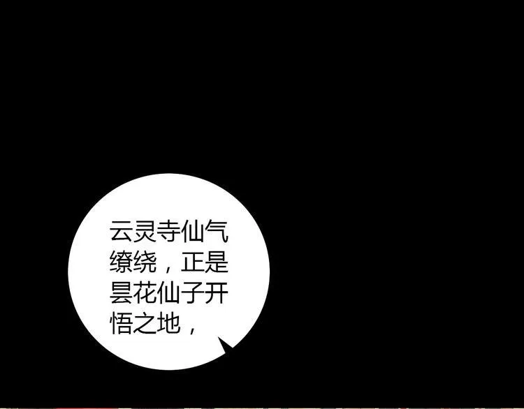 第21话 仵作大人 第17页