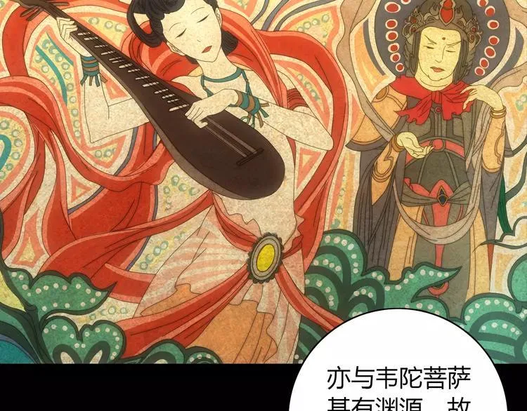 第21话 仵作大人 第18页
