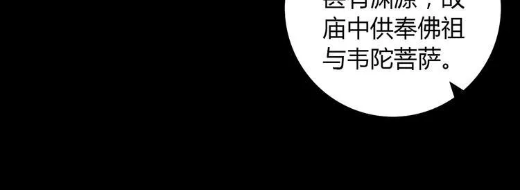 第21话 仵作大人 第19页