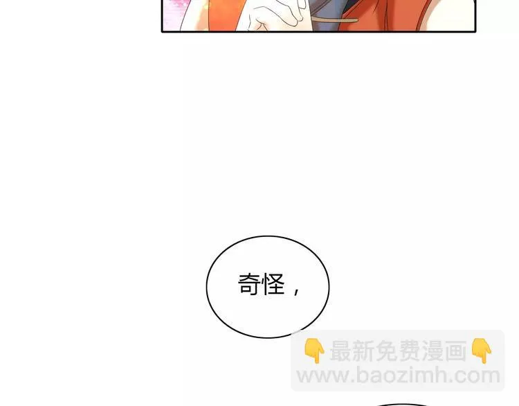 第21话 仵作大人 第23页