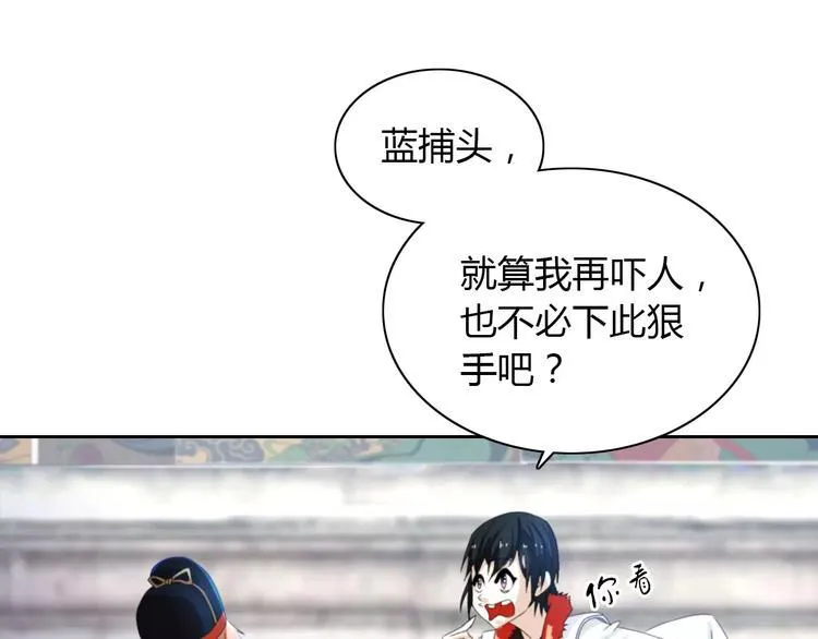 第21话 仵作大人 第32页