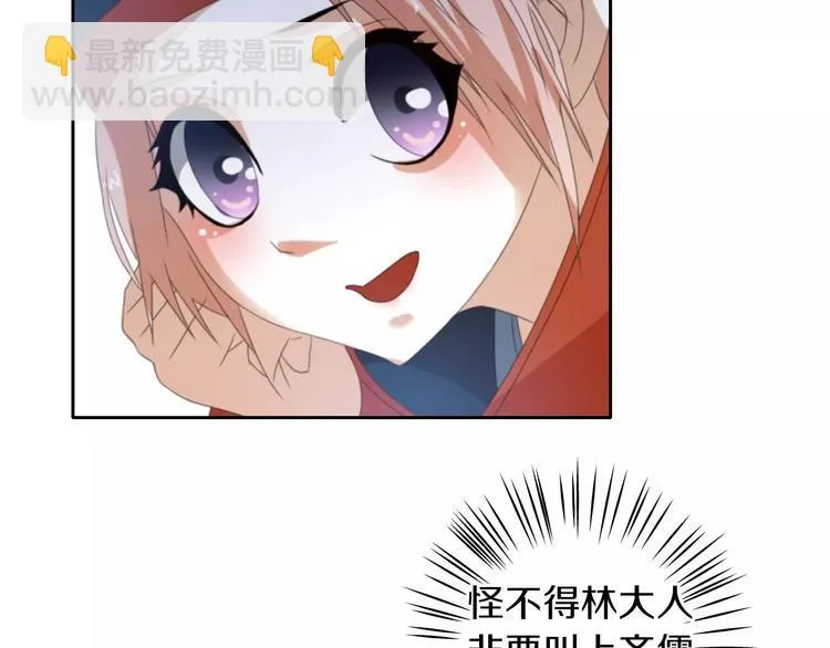 第21话 仵作大人 第34页