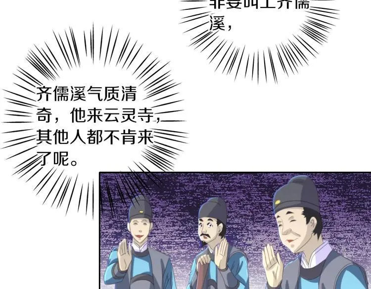 第21话 仵作大人 第35页