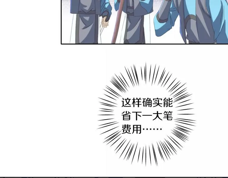 第21话 仵作大人 第36页
