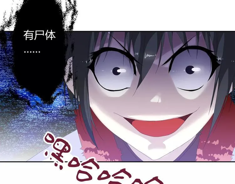 第21话 仵作大人 第40页