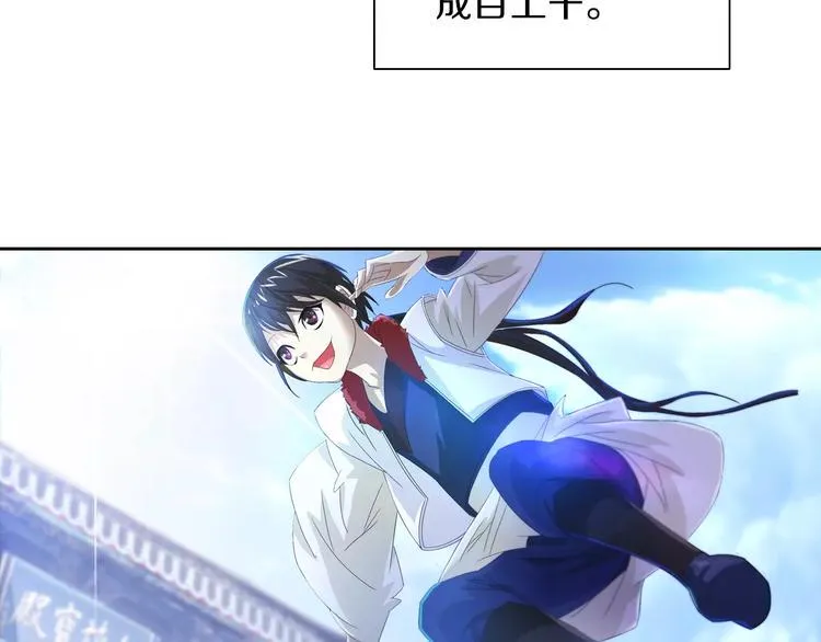 第21话 仵作大人 第43页