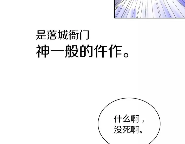 第21话 仵作大人 第46页