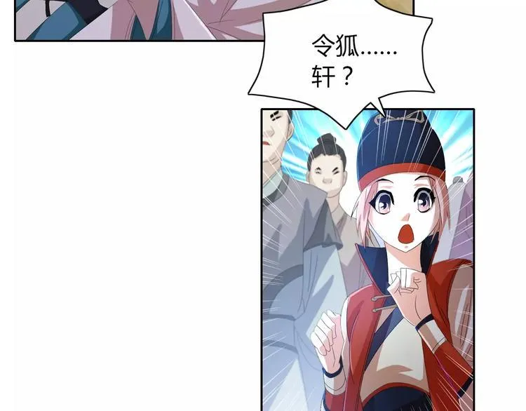 第21话 仵作大人 第49页