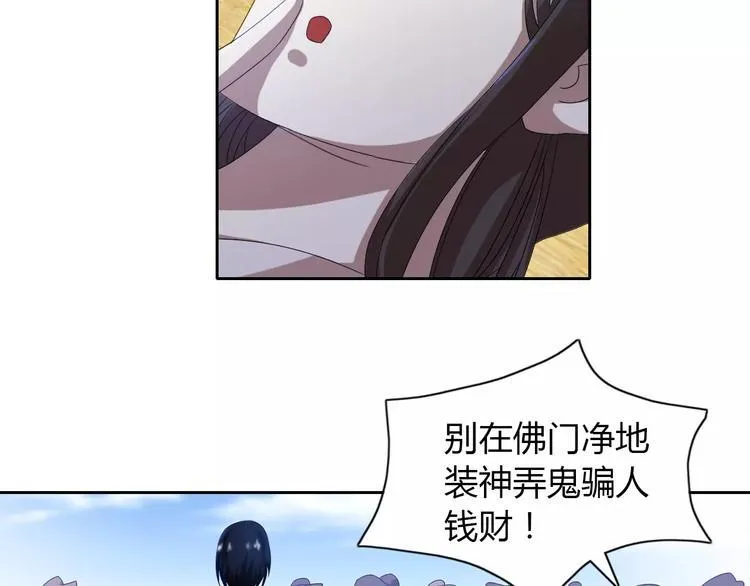 第21话 仵作大人 第54页