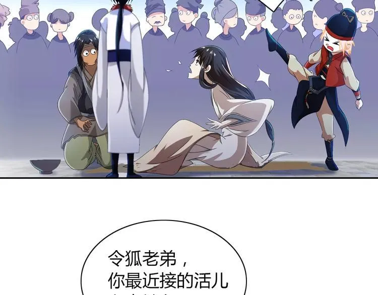 第21话 仵作大人 第55页